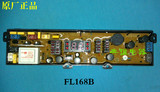 原装小鸭XQB55-2198SC(R) XQB50-168B XQB60-168B洗衣机电脑板