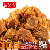 包邮壹号零食清之坊XO酱烤牛肉味精猪肉粒猪肉干脯200g台湾风味