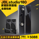 正品国行 美国JBL Studio180 130 120C 150P家庭影院 5.1音箱音响