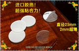 玻璃防滑垫 桌面与玻璃防滑垫 玻璃垫胶 玻璃垫片 25x2带不干胶