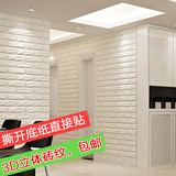 韩国进口加厚自粘3D立体墙贴防撞创意砖纹壁纸客厅墙纸卧室防水