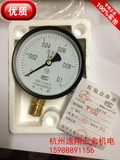 优质杭州压力表厂压力表径向Y-100 0-1Mpa全规格水油气压低压力表
