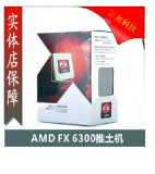 AMD FX 6300 六核 CPU AM3+ 推土机 原包盒装 主频3.5G 95W 特惠