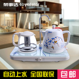 Royalstar/荣事达 TCE10-06a 陶瓷电热水壶电水壶 自动上水壶正品