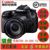 现货 大陆行货 Canon/佳能 EOS 70D 18-200 套机 单反套机 包邮