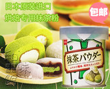 包邮 日本进口共立30g罐装 日本纯天然抹茶粉 蛋糕烘焙专用原料