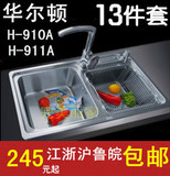 包邮华尔顿厨房不锈钢拉丝洗菜盆加厚加深双水槽洗碗池H910A.911A