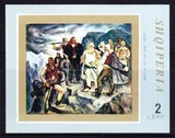 [临天集藏] 阿尔巴尼亚邮票 1971年绘画无齿小型张.战士(见说明)