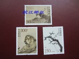 1998-15 何香凝国画作品选邮票