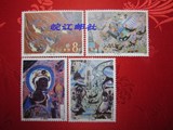 1990年邮票/T150 敦煌壁画(第三组)&lt;本店长期收购邮票&gt;