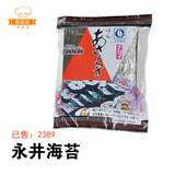 日本料理寿司食材调味食品紫菜永井海苔寿司海苔50片装特价批零