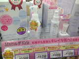 日本Mama＆Kids孕妇妊辰纹产前预防产后消除 身体乳妊娠纹霜120g