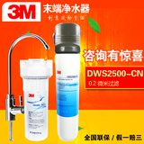 3M净水器家用直饮机净享DWS2500-CN高端净水机厨房自来水过滤进口