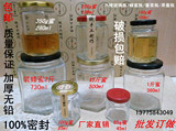 包邮 无铅透明六棱玻璃瓶  蜂蜜瓶 酱菜辣椒酱瓶玻璃罐 特价 批发