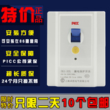 上海卓控 32A空调漏电保护开关 2-3P柜式空调热水器开关插座 包邮
