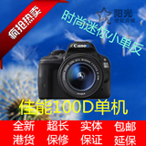 CANON佳能单反相机EOS100D单机单机身可配18-55 18-135镜头 包邮