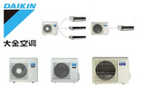 Daikin/大金 FTXS35FV2CN壁挂式家用商用中央空调风管机一拖多等