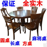 国庆特价秒杀多功能全实木高档简约欧式圆方可折叠组装餐桌椅子