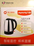 Joyoung/九阳 JYK-12C10开水煲1.2L速热电热水壶全304不锈钢