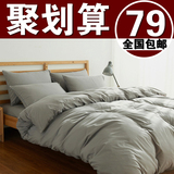 纯色纯棉简约四件套被套床单床上用品全棉4床笠单双人床1.8m1.5夏