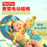 现货Fisher Price正品费雪玩具多功能婴儿摇椅震动安抚躺椅可折叠