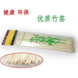 一次性户外烧烤用具 烧烤针木炭配件25厘米竹签竹烤针长 烧烤签