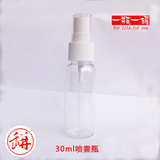 10-30ml喷雾瓶纯露香水保湿补水化妆分装瓶子随身旅行透明塑料瓶