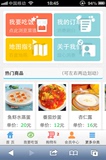 asp微信订餐系统手机订餐源码微信外卖订餐系统网上订餐程序最新