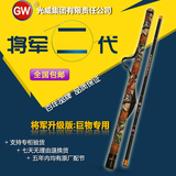 光威将军二代7 8 9 10 11 12米超轻超硬碳素钓鱼竿长节溪流竿手竿