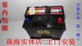 奇瑞 A1 A2 A5 V5 东方之子 旗云  汽车蓄电池  电瓶 GS 6-QW-60