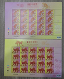 台湾生肖邮票 特631 2016年《猴年》新年邮票大版票