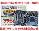 一元包邮 技嘉770T-D3L AM3 AM3+堆土机 DDR3全固态开核超频主板