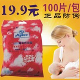 100片正品一次性防溢乳垫哺乳孕妇产妇母婴用品/非可洗包邮