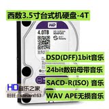 WD/西部数据 WD40PURX 4TB 紫盘 3.5寸西数台式机硬盘4T 监控盘