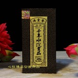 台湾正品满堂香千年水沉供品盘香  生活居家日用香熏禅香佛香包邮