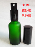 绿色磨砂30ML精油瓶+乳液压泵/乳液瓶子 玻璃瓶分装瓶子6
