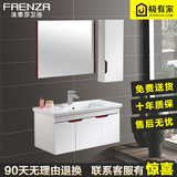 法恩莎浴室柜组合洗手盆洗脸盆柜组合卫浴柜挂墙式PVC柜子fpg3685