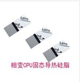 进口LAIRD莱尔德 CPU固态硅脂 导热 散热 硅脂垫 硅胶垫 相变材
