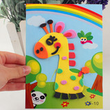 HF系列 eva 3d手工制作立体贴画 儿童eva材料贴画 儿童益智玩具