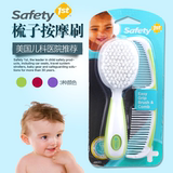 米妈 美国Safety 1st婴儿护理刷套装 梳子刷子两个装 宝宝头梳