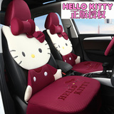 正品helloKitty卡通汽车坐垫四季通用冰丝可爱全包女新款KT猫座套