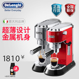 Delonghi/德龙 EC680意式半自动咖啡机家用小型超薄金属机身