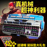 E-3lue/宜博K729机械键盘黑青红荼轴背光104键LOLCF有线游戏键盘
