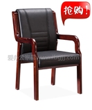 职实木架会议椅会客椅职员椅办公椅真皮椅实木电脑椅家用橡木扶手