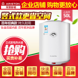特价正品ARISTON/阿里斯顿  D50VE1.2 50L/80L竖式/立式电热水器