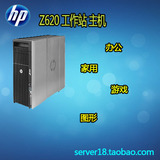 惠普HP Z620工作站3D设计渲染建模三维运算E5-2660 16G,SSD 240G