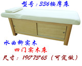 WX336实木带柜美容床 美体按摩床 水曲柳木 四门美容床 厂价出售