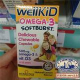 ☆皇冠店☆英国WellKid omega-3儿童维生素鱼油4-12岁 咀嚼胶囊