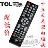 TCL液晶电视机遥控器 LE32D99 通用熊猫RC-A03 L37K06 L42K06