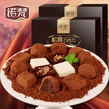 诺梵【2盒装】800克纯黑松露形代可可脂巧克力零食品8口味礼盒d